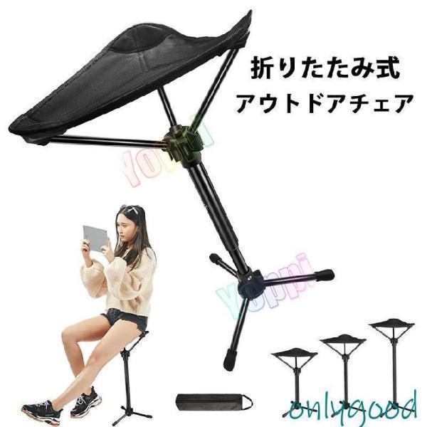 チェア折りたたみ椅子キャンプチェアモバイルチェアスタンディングチェア耐荷重KGコンパクト伸縮式高さ..