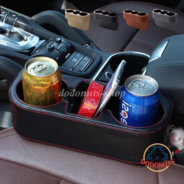 隙間収納ボックス 車用 カップホルダー おしゃれ レザー 運転席 助手席側 コンソールボックス 車載収納..