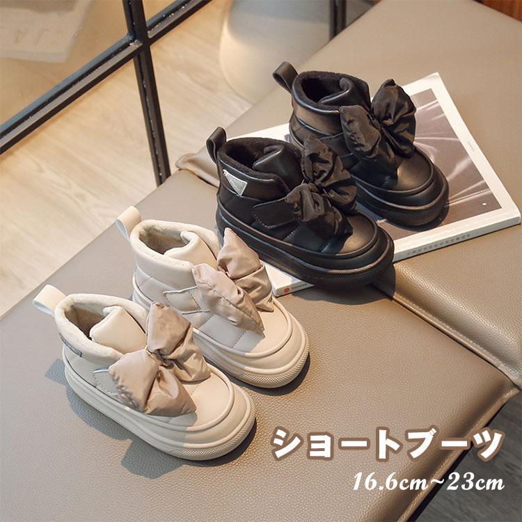 ショートブーツ 女の子 スノーシューズ キッズ ジュニア 子供 冬靴 マジックテープ リボン 裏起毛 ボア..