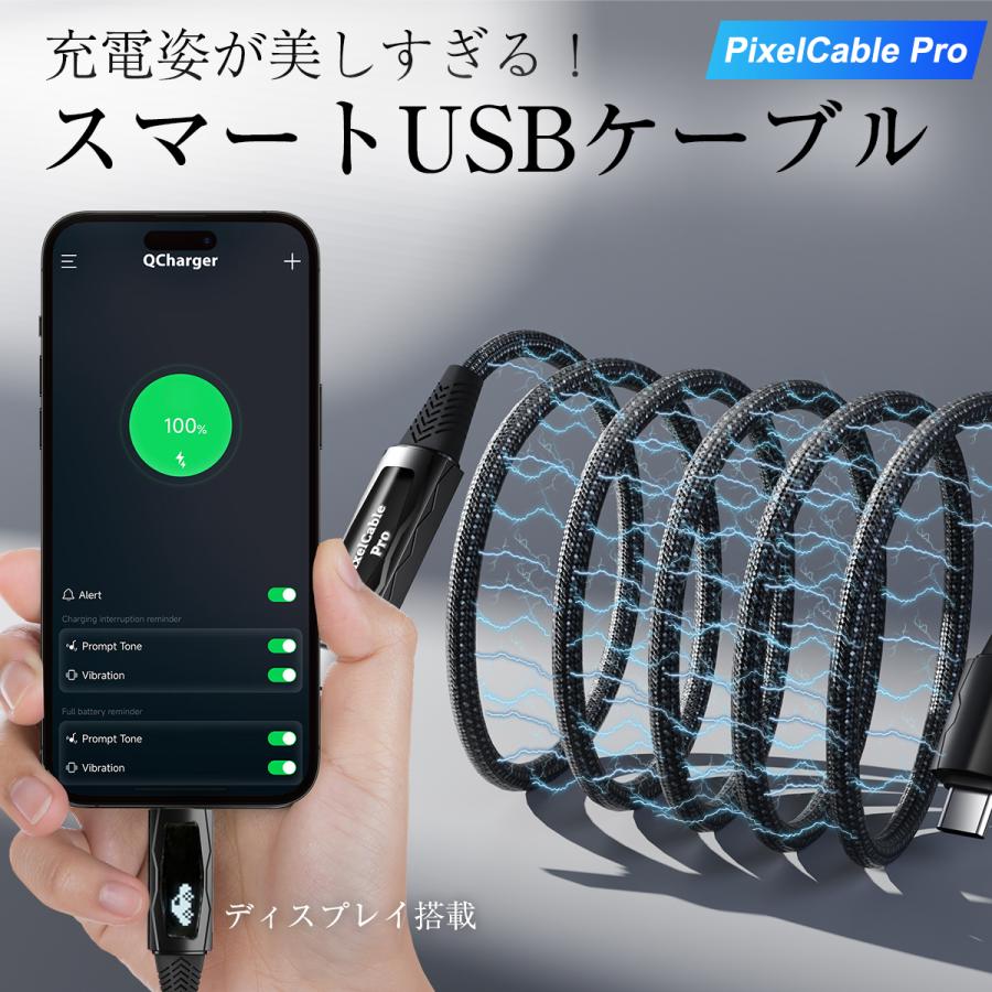 充電 ケーブル 240W高速充電 充電コード リアルタイム電力表示 Type-C iPhone USB PC 充電ケーブル 日本正規 マグネット式スマートケーブル PixelCable Pro