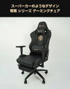 オフィスチェア ワークチェア デスクチェア パソコンチェア U-cool正規品 4方向調整 一体成型 カ-ボン調PUレザー ゲーミングチェア黒武士