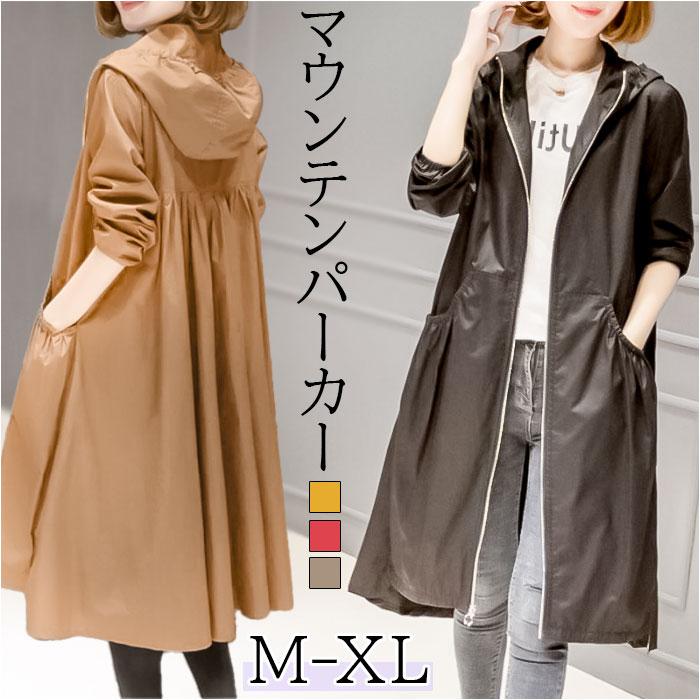 マウンテンパーカー レディース ロング 通販 スプリングコート コート ジャケット ウィンドブレイカー トレンチコート アウター ジップ