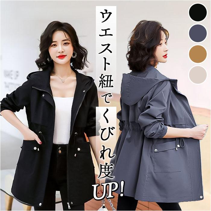 マウンテンパーカー 通販マウンテンパーカー レディース 春 ウィンドブレーカー ブルゾン コート スプリングコート ジャケット アウター