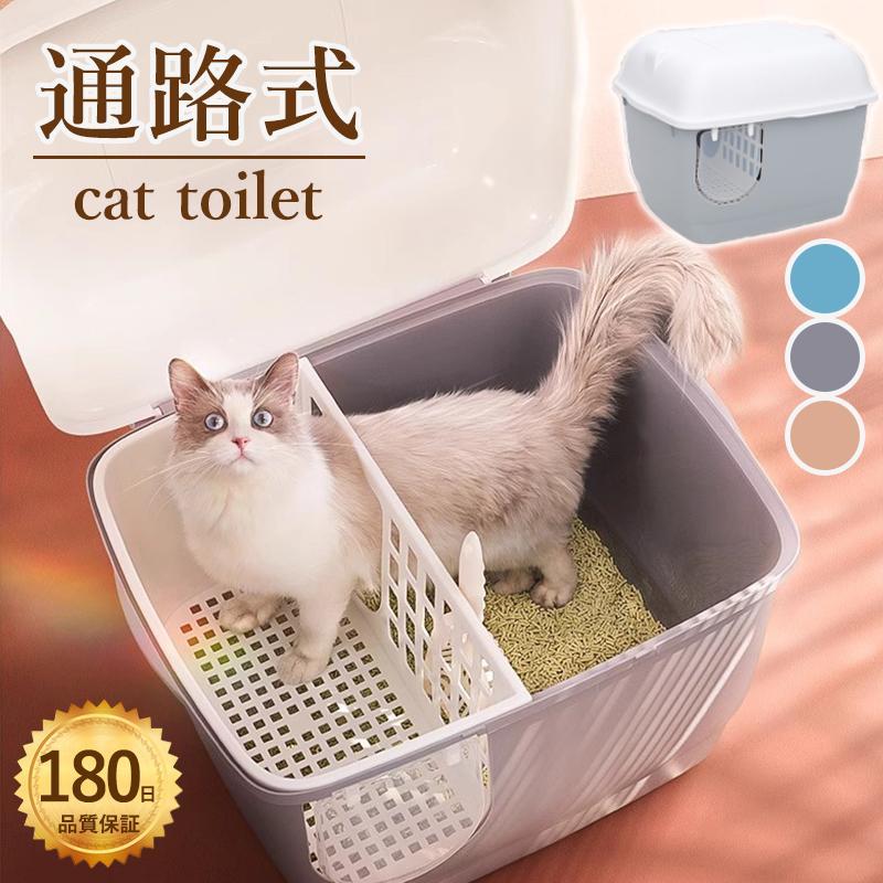 猫 トイレ スコップ付き 引き出し式 ネコトイレ 掃除簡単 脱臭抗菌 猫用品 ペットトイレ