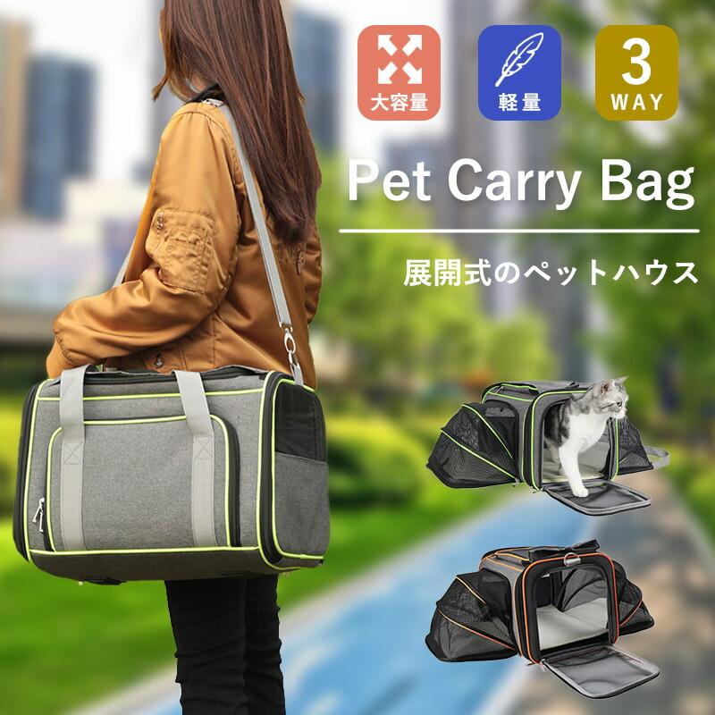 3way ペットキャリー猫 犬 バッグ ペットキャリーバッグ 斜めがけ ショルダー 通気性 軽量 ペットボス..