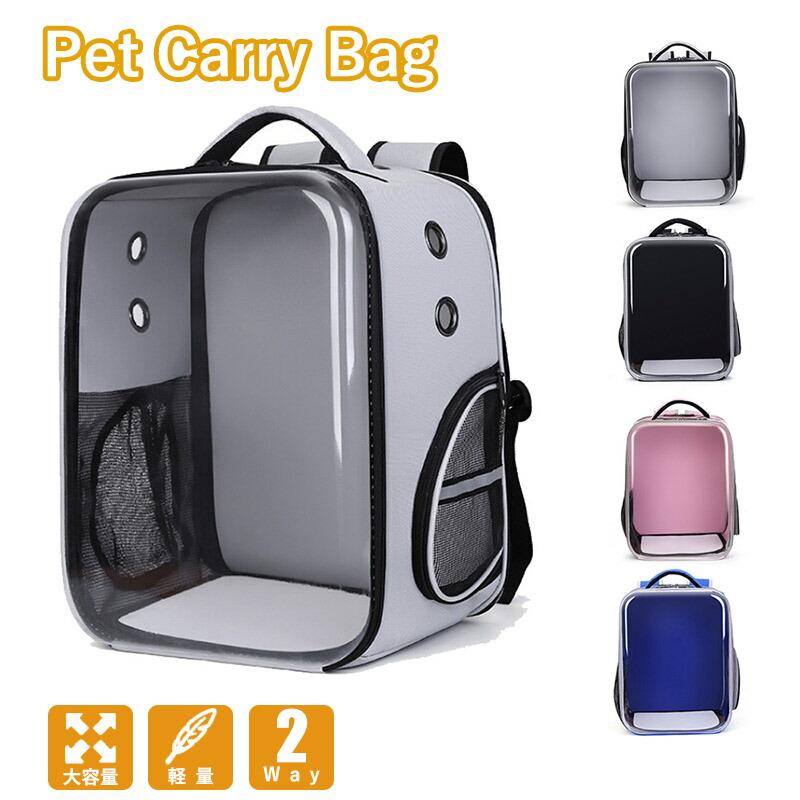 ペットキャリー猫 犬 バッグ ペットキャリーバッグ ショルダー 通気性 軽量 ペットボストン ペットバッ..