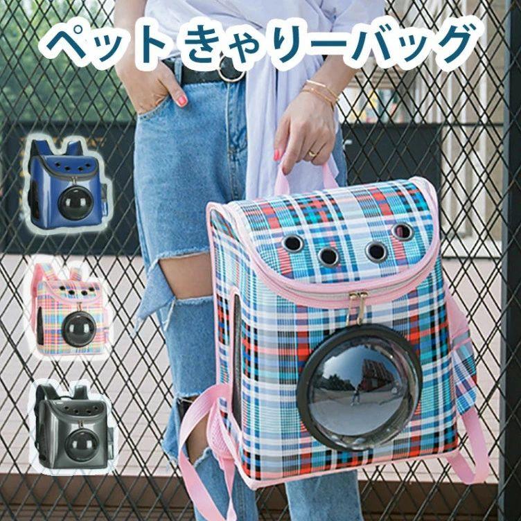 キャリーバッグ ペット用リュック ペットキャリーバッグ おしゃれ かわいい ハード ペット 宇宙船 ケー..