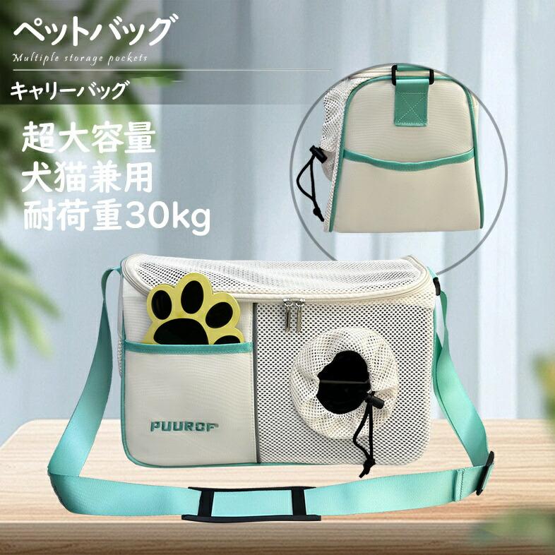 ペットキャリーバッグ ペットキャリー バック ペットバッグ キャリーバッグ 猫用 犬用 ペット用品 折り..