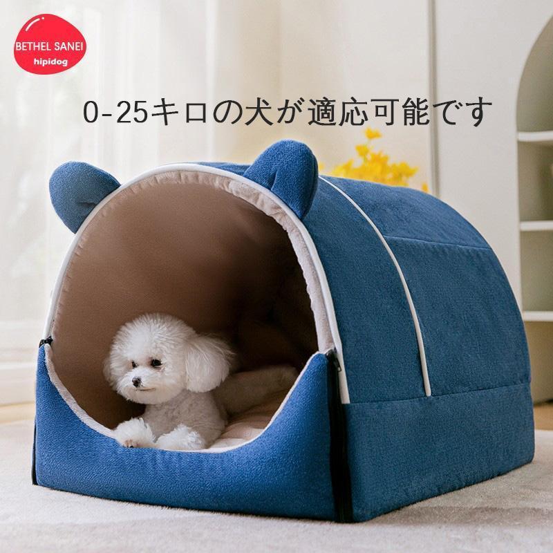 ペットハウス犬ハウスドーム型2WAY折りたたみ犬猫小型犬 中型犬 大型犬 洗える両用ベット秋冬犬用ベッド猫用ベッドかわいいおしゃれもち