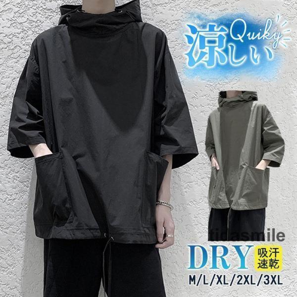 プルオーバー パーカー メンズ 半袖 夏用 涼しい フード付き Tシャツ トップス 重ね着 吸汗 速乾 普段着 部屋着 サマー プール ナチュラ