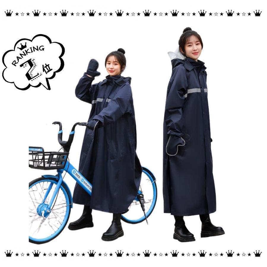 レディース メンズ ポンチョ リュック 対応 カッパ ロング丈 自転車 バイク 雨具 反射テープ おしゃれ ..