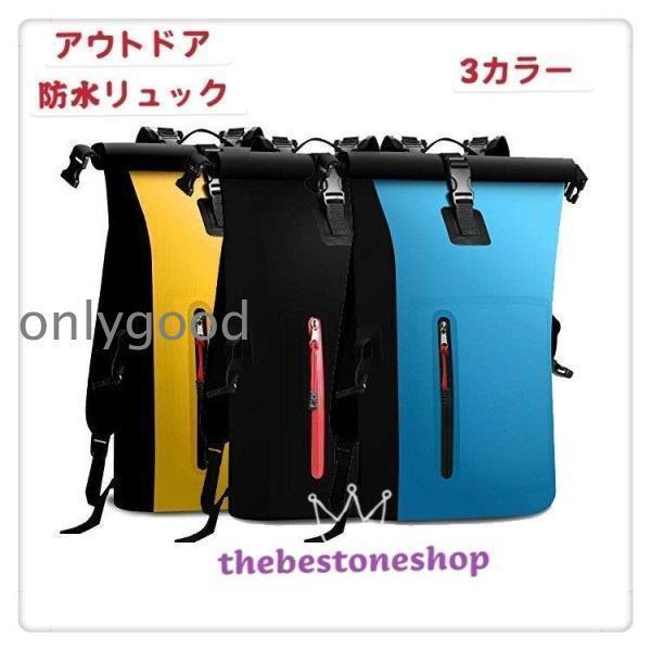 防水リュックサック 25L ウェットスーツ 釣り アウトドア バイク 防災リュック メンズ レディース 旅行..
