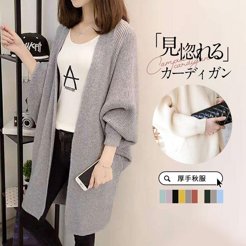 カーディガン ニット レディース ドルマン 厚手 ニットカーディガン 長袖 セーター 体型カバー 秋服 ロング 羽織り アウター 春秋冬 通