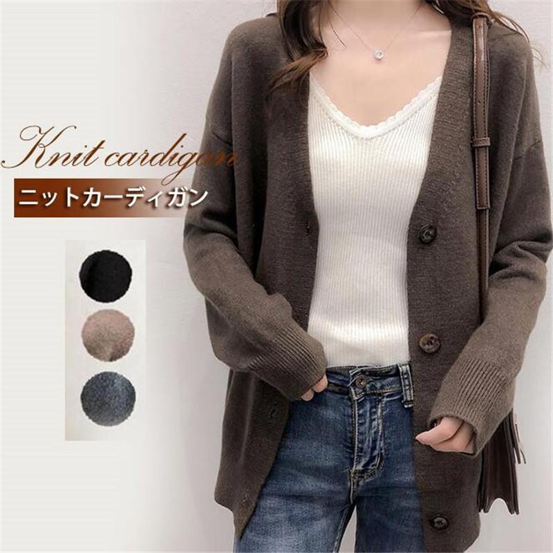 カーディガン レディース ニットカーディガン 長袖 セーター オーバーサイズ 羽織り 着痩せ ゆったり 暖かい 体型カバー 無地 秋物 秋冬