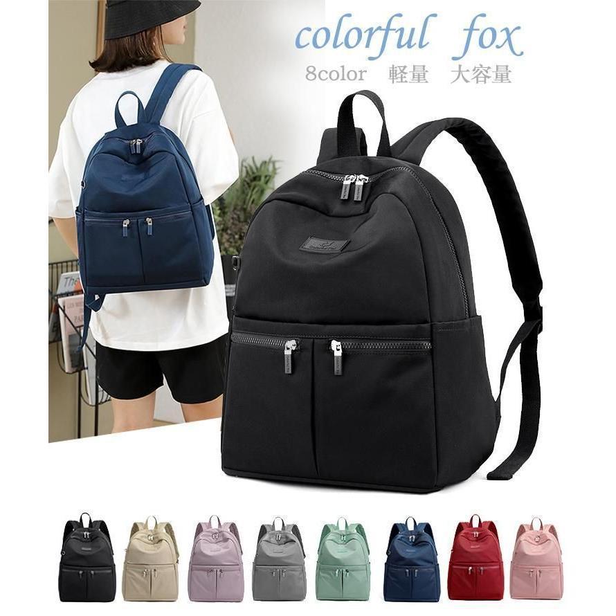 レディース リュック 通勤 大容量 おしゃれ 軽い バックパック ナイロン 小さめ 大人 a4 ノート pc ビ..