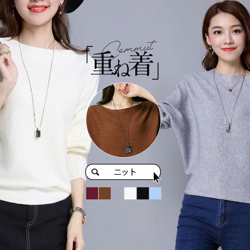 ニット セーター レディース ドルマン 長袖 秋 冬 トップス ニットソー プルオーバー 春 カジュアル ゆったり リブ オフィス シンプル