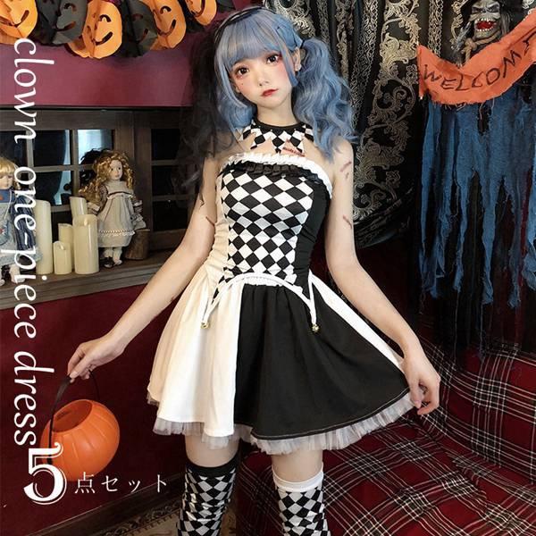 コスプレ衣装 ピエロ クラウン ドレス 大人用 トップス スカート 首飾り 足カバー アイマスク 5点セット ハロウィン仮装 コスチューム