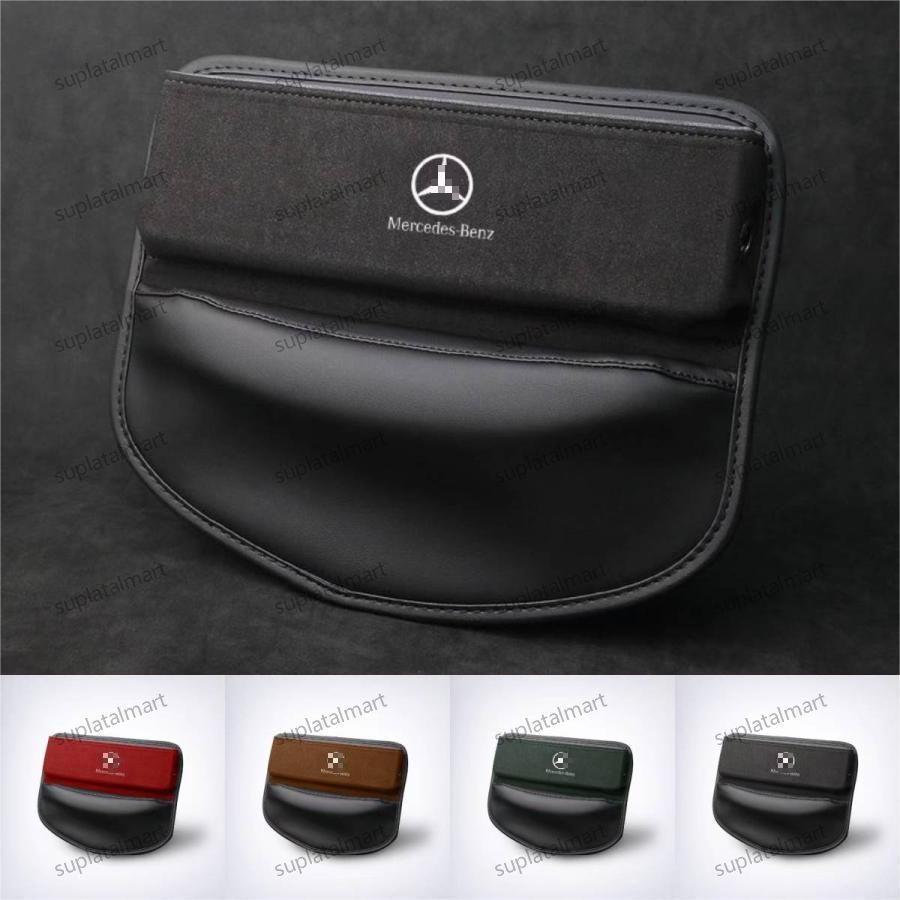 新品 セットメルセデスベンツ スエード 素材 センター隙間 サイド収納ボックス シートサイドポケット Mercedes Benz用 レザー素材