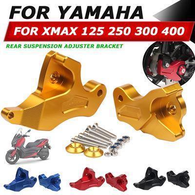 ヤマハ XMAX 300 X-MAX 250 125 400 XMAX300 XMAX250 バイクリアサスペンション衝撃吸収材調節装置ブラ..