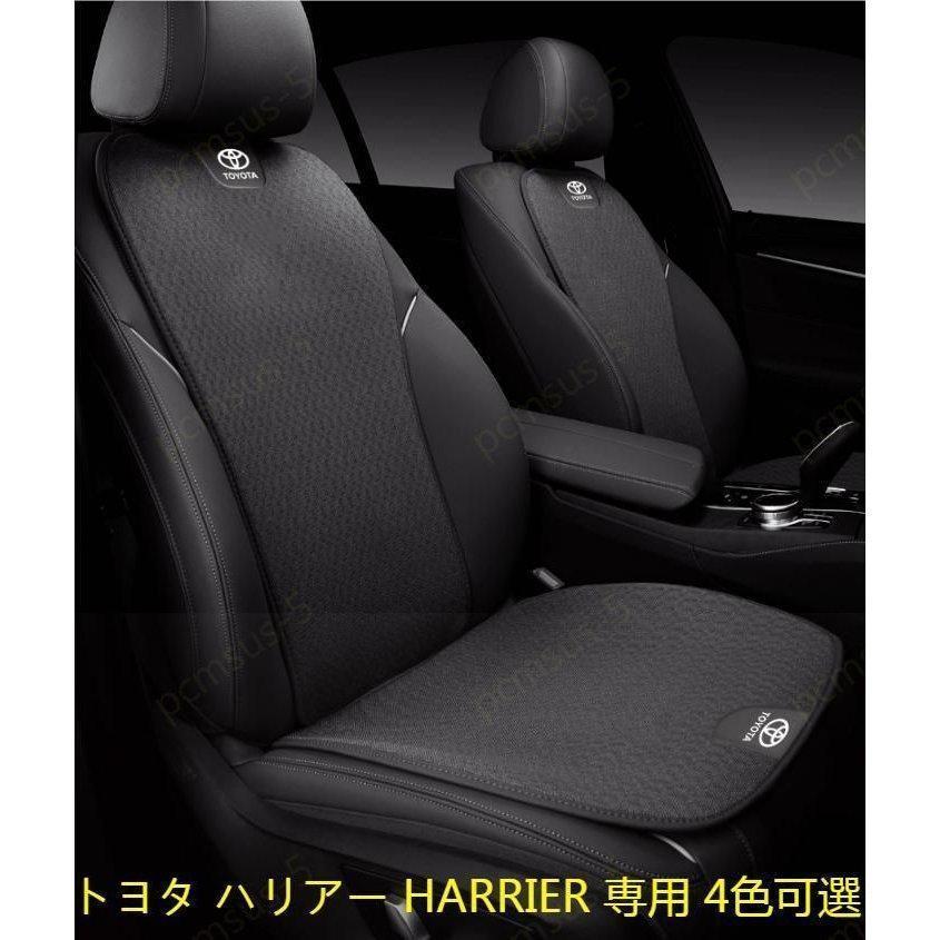 【トヨタ ハリアー HARRIER】アクリル素材 3D立体通気性弾性 車用 シートカバーセット シートクッショ..