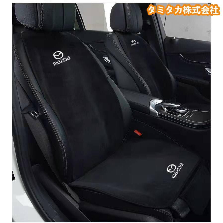 マツダ CX-3 CX-5 CX-8 MPV RX-8 Mazda 車用 シートカバーセット シート シートクッション 座布団 シー..