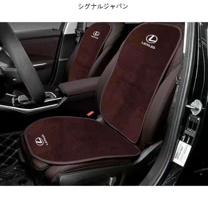 レクサス LEXUS IS LS RX NX CT LC RC GS LX UX ES HS 車用 シートカバーセット シート シートクッション 座布団 蒸れない シートカバー