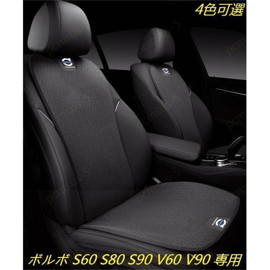 【ボルボ VOLVO S60 S80 S90 V60 V90】アクリル素材 3D立体通気性弾性 車用 シートカバーセット シート..