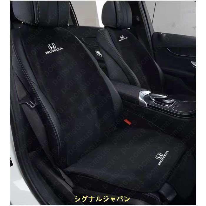 ホンダ Honda 車用 シートカバーセット シート シートクッション 座布団 蒸れない シートカバー座席の..