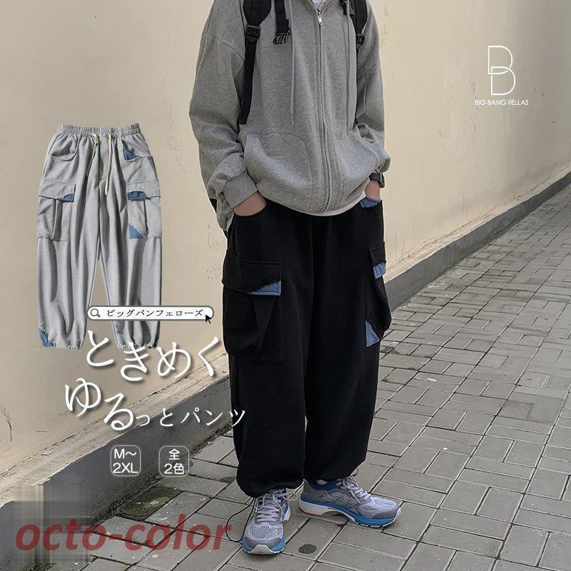スウェット カーゴパンツ ワイドパンツ メンズ バギーパンツ 太め 裾 絞り 絞れる しぼり ドカンパンツ..