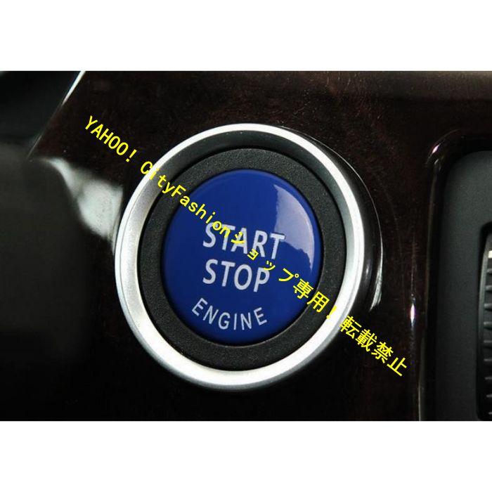 BMW 3シリーズE90 E92 E93 エンジンスタートスイッチカバー　ステッカー1個ブルー　送料無料