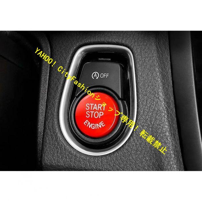 BMW 3シリーズ3 series F30 F10 F20 f34 X1 X3 X4 X5 X6 エンジンスタートスイッチカバー　ステッカー1個