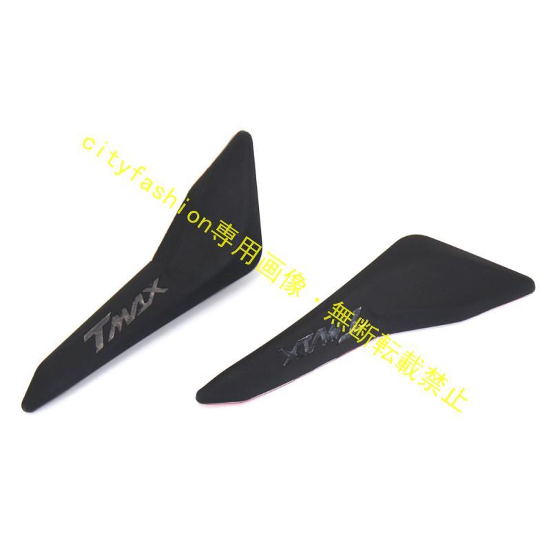 ヤマハ TMAX 560 バイク 保護パッド サイドパネル エッジ プロテクター ステッカー