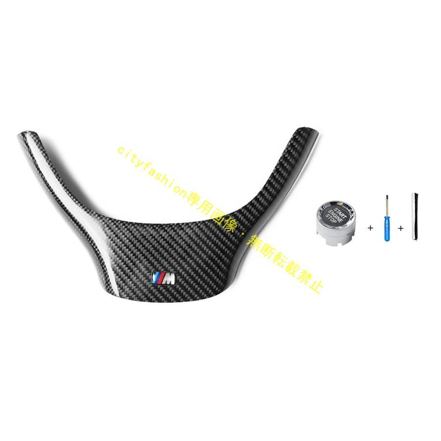 クリスタルエンジンキーボード+ 10-15 BMW 5シリーズF10F18Carインテリアアクセサリー用カーボンファイバーステッカーステアリングホイ