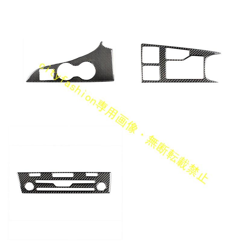 レクサス RX300 270 200T 450Hコンソール センターCDパネル コップホルダー シフトフレーム カバー ステッカーカーボン 3P