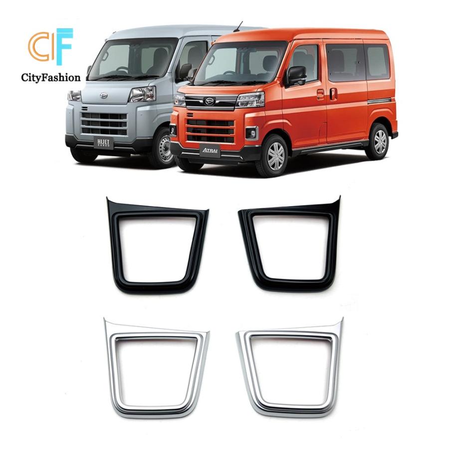 乐天商城 - ダイハツ アトレー ハイゼットカーゴ 用 カスタム センターコンソール サイドカップホルダー 装飾フレーム 専用