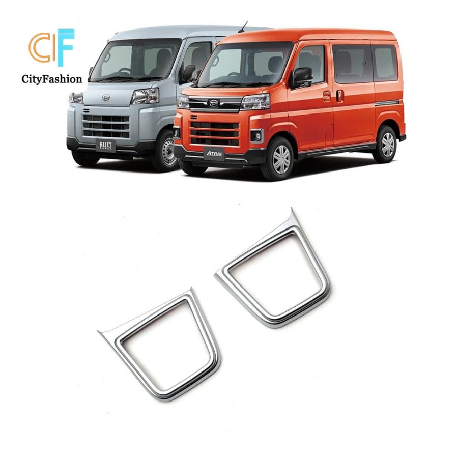 ダイハツ アトレー ハイゼットカーゴ 用 カスタム センターコンソール サイドカップホルダー 装飾フレーム 専用