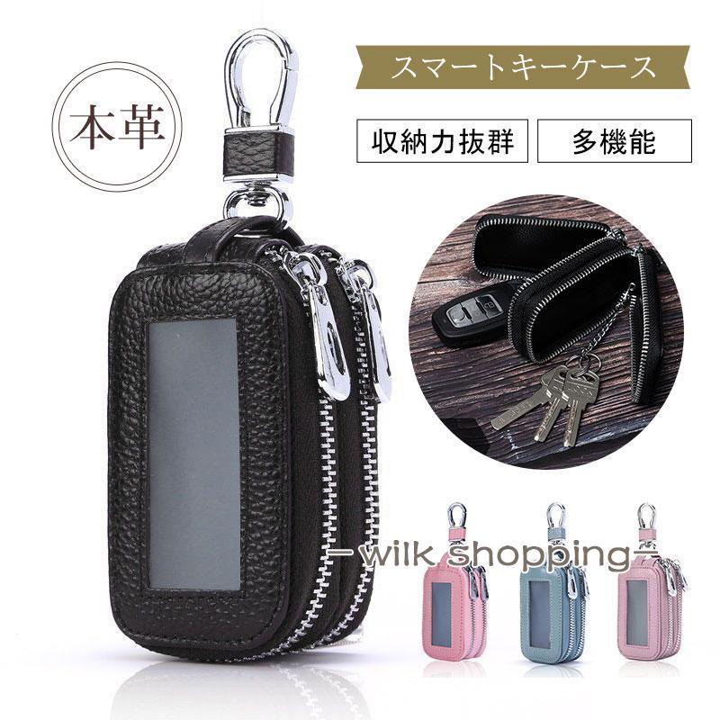 キーケース 本革 レディース メンズ スマートキーケース シンプル レザー 革 大容量 高級 オシャレ カバー キーリング ギフト プレゼン