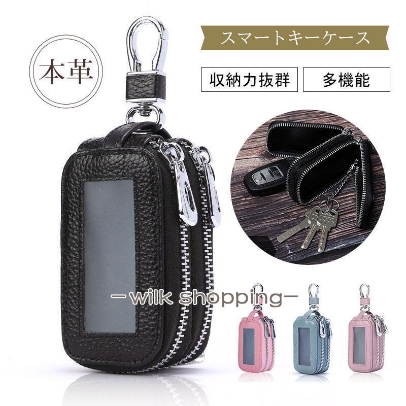 キーケース 本革 レディース メンズ スマートキーケース シンプル レザー 革 大容量 高級 オシャレ カバー キーリング ギフト プレゼン
