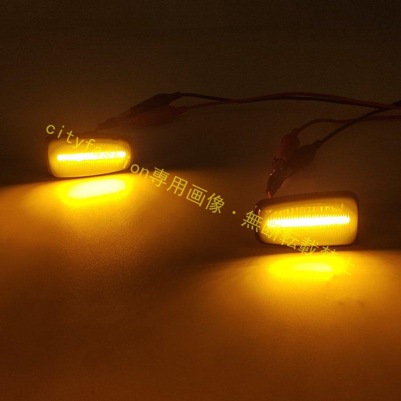 シトロエン 406/プジョー 306/フーカン/Xsara対応 フェンダーサイドランプ 流れるウインカー