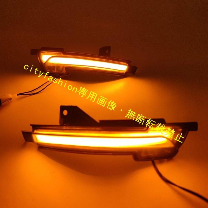 フォード マスタング（2015-2023年式）専用 サイドミラー用 流れるウインカーライトバー