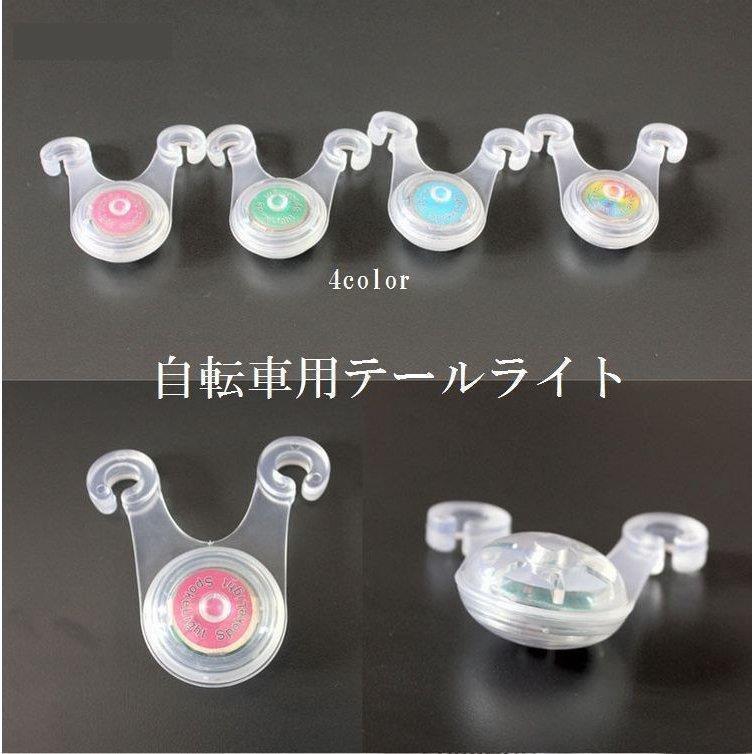自転車用テールライト ライト アクセサリ カラーライト 点滅 サイクルスポーツ 夜間 レジャー コンパク..