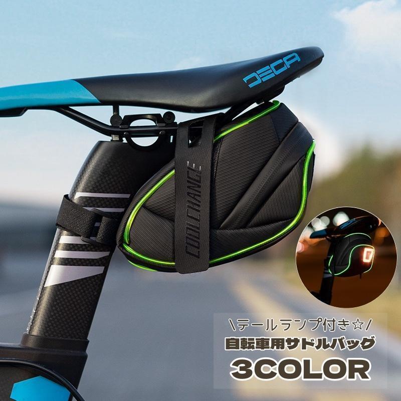 サドルバッグ サイクルバッグ 自転車 ロードバイク 防水 撥水 警告灯 フレームバッグ テールライト テ..