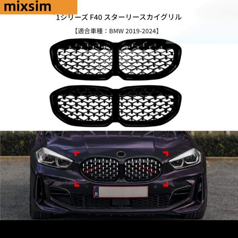 BMW 1꡼ F40 19-24ǯ ήեȥ  ¤ѡ