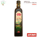 アリサン チュニジア産 エキストラ バージンオリーブオイル 500ml 有機JAS 有機栽培 乳製品不使用 Olive Oil