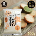 ムソー てんさい含蜜糖 500g 粉末 北海道 てんさい糖 ビート 砂糖大根