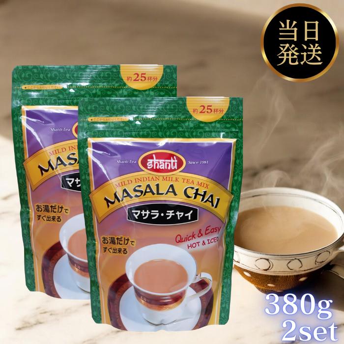 チャイティー｜粉末タイプで溶けやすい！業務用などのおすすめは？