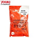 ユウキ食品 やさしい味わいのガラスープ ガラスープ 調味料 無添加 鶏ガラ とりガラスープの素 ゆうき 鶏がら 700g