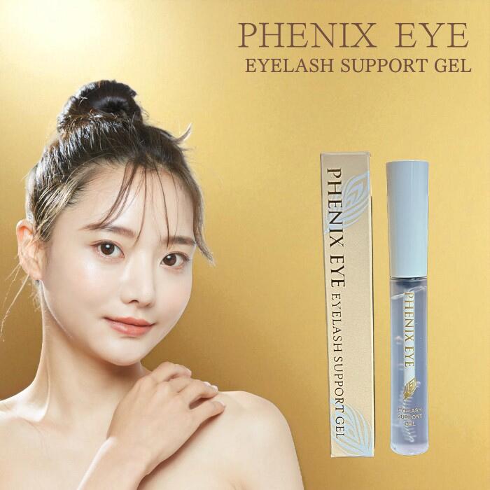 フェニックス アイラッシュサポートジェル 9ml まつ毛美容液 PHENIX EYELASH SUPPORT GEL