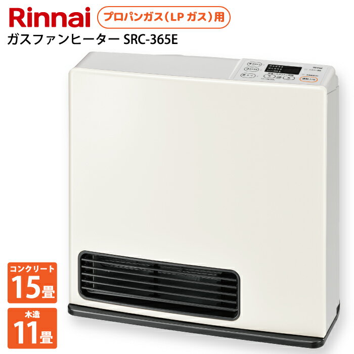 楽天市場】ガスファンヒーター リンナイ 木造15の通販 楽天市場】ガスファンヒーター リンナイ 木造15の通販
