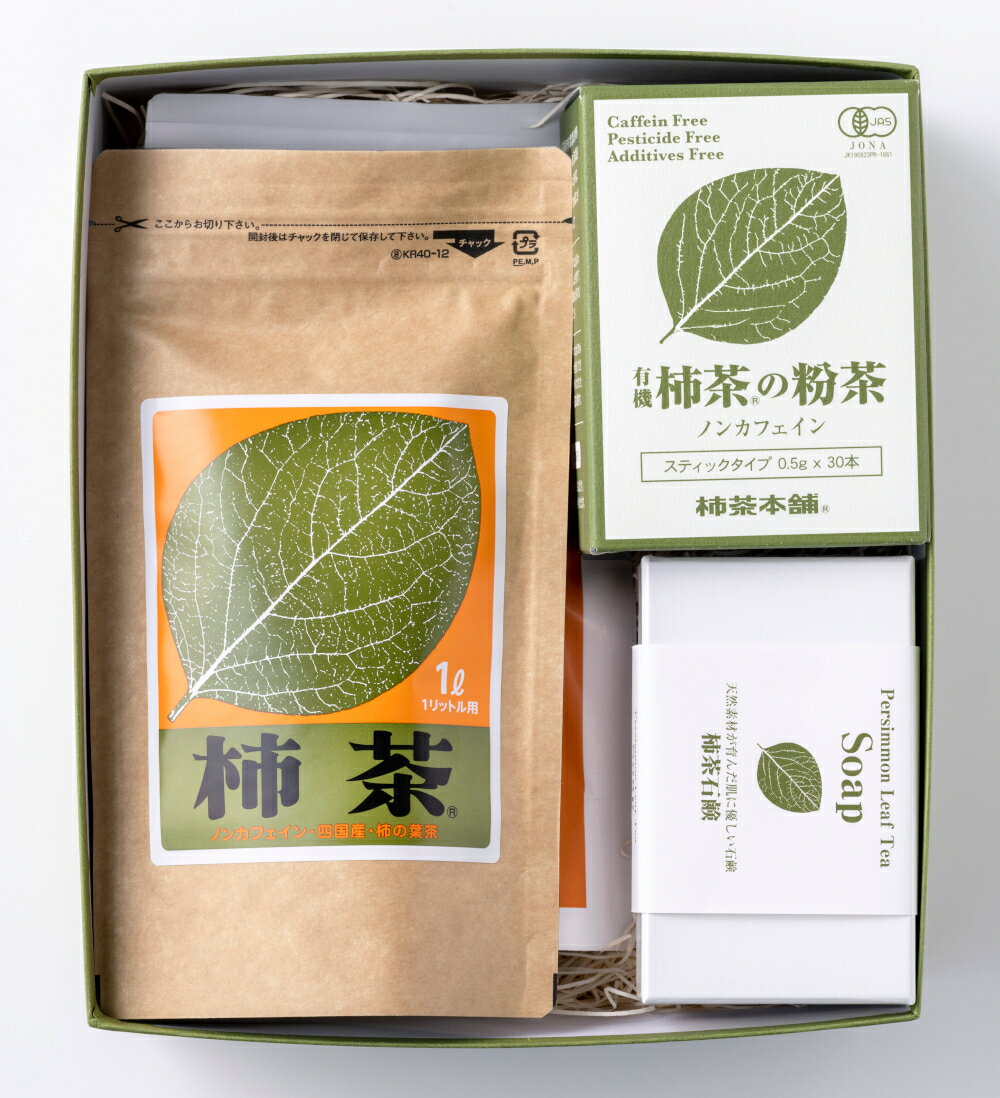 柿茶のおもてなしセット マグカップ用×1袋、1L用×1袋、粉茶30本×1箱、石鹸×1個 【B-2】　【お中元】 【お歳暮】 【父…